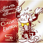 【クリックで詳細表示】これがSHM-CDだ！クラシックで聴き比べる体験サンプラー