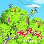 東京ブラススタイル/ブラスタ・ジブリ