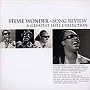 スティーヴィー・ワンダー/スティーヴィー・ワンダー・グレイテスト・ヒッツ