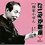  柳家小せん（四代目）/「なごやか寄席」シリーズ 四代目 柳家小せん たいこ腹/風呂敷でDMMアフィリエイトツール