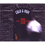 �i����folk