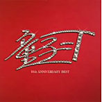 【クリックで詳細表示】童子-T/10th ANNIVERSARY BEST