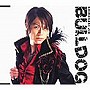  城咲仁/ブルドッグでDMMアフィリエイトツール