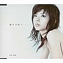  宮地真緒/愛する他に・・・でDMMアフィリエイトツール