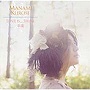 黒瀬真奈美/Love is...Shine/卒業