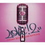  青山テルマ/LOVE！2-THELMA BEST COLLABORATIONS-（初回限定盤）（DVD付）
