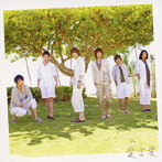 【クリックでお店のこの商品のページへ】超新星/愛言葉(初回限定盤)(DVD付)