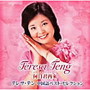 テレサ・テン/テレサ・テン中国語ベスト・セレクション