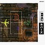 RCサクセション/カバーズ