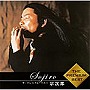 宗次郎/ザ・プレミアムベスト 宗次郎