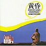  大橋純子/黄昏でDMMアフィリエイトツール