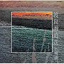 小椋佳/渡良瀬逍遙