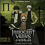  TVアニメ『イノセント・ヴィーナス』オリジナルサウンドトラックでDMMアフィリエイトツール