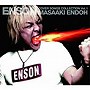  ENSON/遠藤正明でDMMアフィリエイトツール