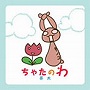  ちゃたのわ/茶太でDMMアフィリエイトツール