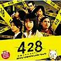  Wiiゲーム「428〜封鎖された渋谷で〜」オリジナルサウンドトラックでDMMアフィリエイトツール