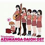  「あずまんが大王」オリジナルサウンドトラック おまとめ盤/栗コーダーポップスオーケストラ，Oranges＆LemonsでDMMアフィリエイトツール