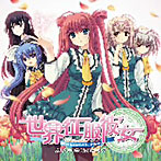 【クリックで詳細表示】PCゲーム 世界征服彼女 オリジナルサウンドトラック