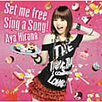Set me free/Sing a song!(初回限定盤)(DVD付)/平野綾