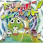  だいじょうぶスッポンポン・フレンド/小島よしおでDMMアフィリエイトツール
