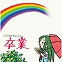  YouTubeアニメ「にょろ〜んちゅるやさん」イメージCD Vol.3「このスモチからの卒業」/ちゅるやさん（松岡由貴）でDMMアフィリエイトツール