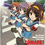 【クリックで詳細表示】TVアニメ「涼宮ハルヒの憂鬱」新ED主題歌「止マレ！」/平野綾/茅原実里/後藤邑子
