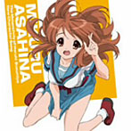 【クリックで詳細表示】TVアニメ「涼宮ハルヒの憂鬱」新キャラクターソング Vol.03/後藤邑子(朝比奈みくる)