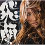  I sing by my soul/飛蘭でDMMアフィリエイトツール