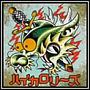 ハイカロリーズ/ザ・ハイカロリーズ
