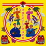結ヌ会/大城志津子民謡グループ/他/沖縄おめでたい歌 決定盤