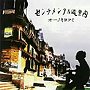  オーノキヨフミ/センチメンタル道案内でDMMアフィリエイトツール