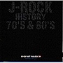  J-ROCK ヒストリー70’s＆80’sでDMMアフィリエイトツール