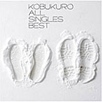コブクロ/ALL SINGLES BEST