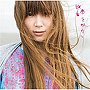  絢香/夢を味方に/恋焦がれて見た夢（通常盤）でDMMアフィリエイトツール
