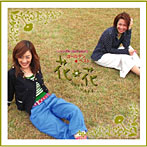 【クリックで詳細表示】花＊花/ゴールデン☆ベスト