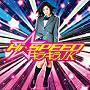  Hi-SPEED キラキラJK（DVD付）でDMMアフィリエイトツール