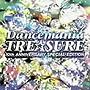  ダンスマニア・トレジャー〜10thアニヴァーサリー・スペシャル・エディションでDMMアフィリエイトツール