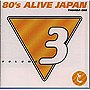  80’s ALIVE JAPAN（3）東芝EMI編でDMMアフィリエイトツール