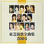  東芝演歌 2004全曲集でDMMアフィリエイトツール