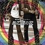  昭和青春グラフィティ「あの頃の歌」でDMMアフィリエイトツール