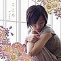  諫山実生/ニュー・アルバムでDMMアフィリエイトツール