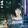  大城バネサ/翼 かさねてでDMMアフィリエイトツール
