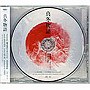  堀込泰行/ハナレグミ/畠山美由紀/真冬物語でDMMアフィリエイトツール