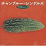  チャンプルー・シングルスVol.1でDMMアフィリエイトツール