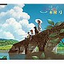 木村弓/水の三拍子