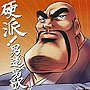  硬派！男道・男歌でDMMアフィリエイトツール