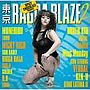  東京RAGGA BLAZE 2でDMMアフィリエイトツール
