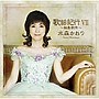  水森かおり/歌謡紀行7〜輪島朝市〜でDMMアフィリエイトツール