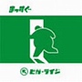  Bigga Raiji/まっすぐでDMMアフィリエイトツール
