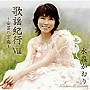  水森かおり/歌謡紀行8〜安芸の宮島でDMMアフィリエイトツール